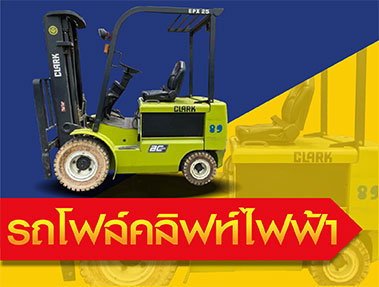 P.SIRIYONTFORKLIFT CO., LTD.