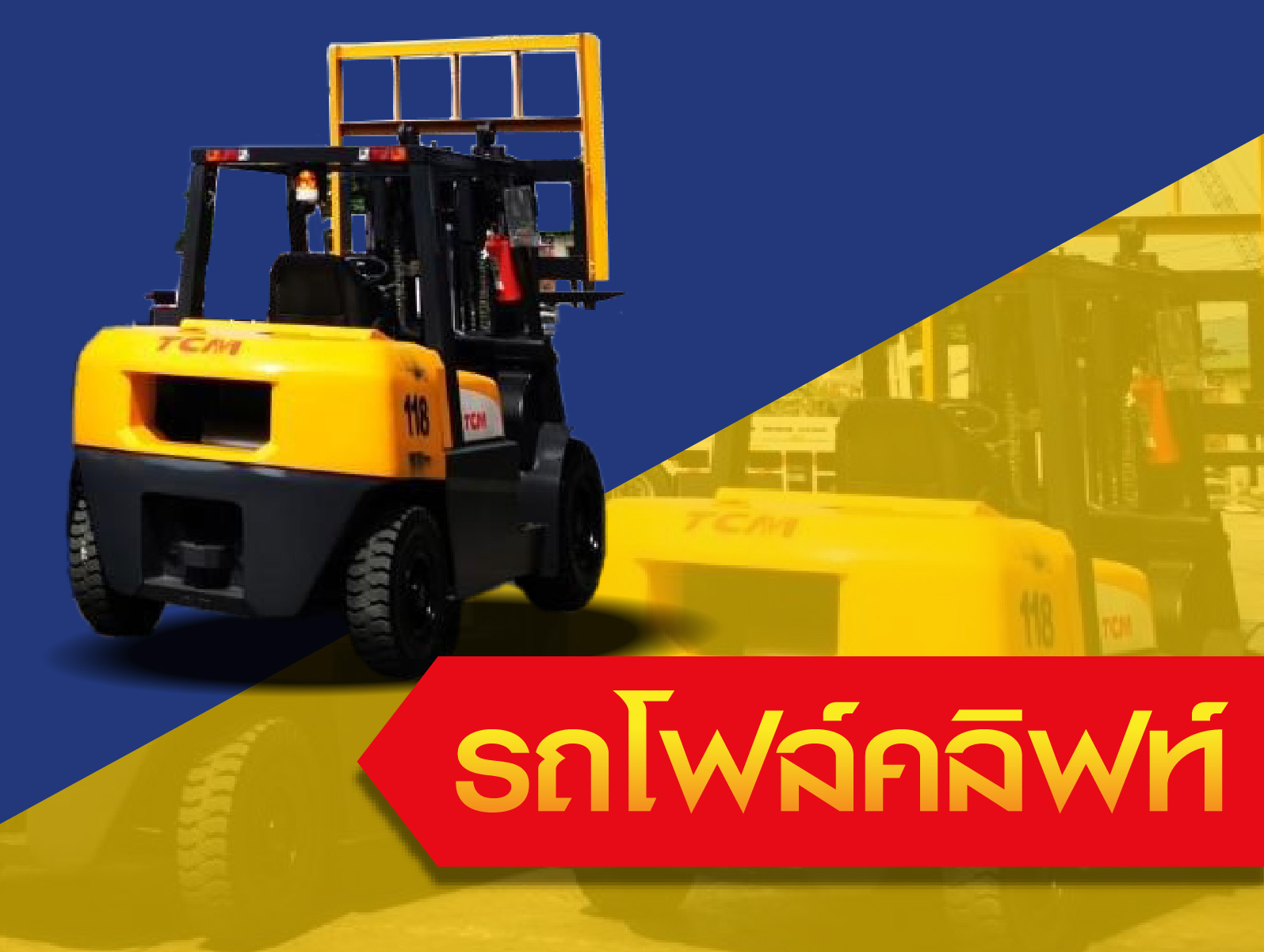 P.SIRIYONTFORKLIFT CO., LTD.